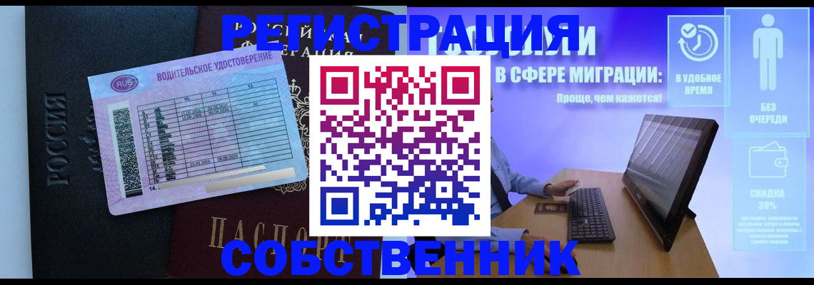 временная регистрация 2025 в Смоленской области
